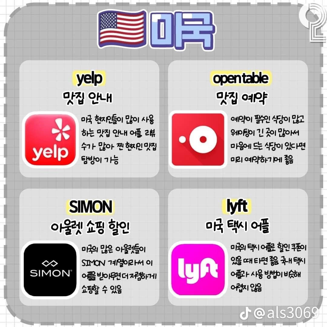 여행시 필수 어플