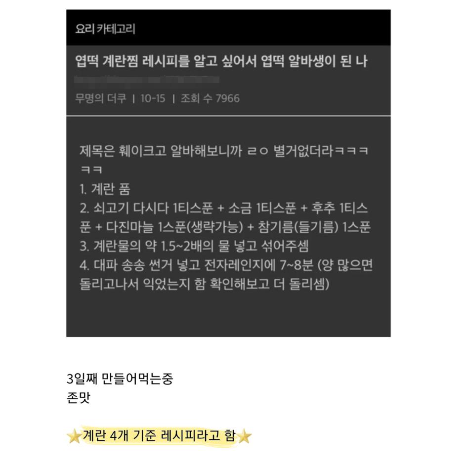 반도의 알바생들이 알린 미세 꿀팁들.jpg