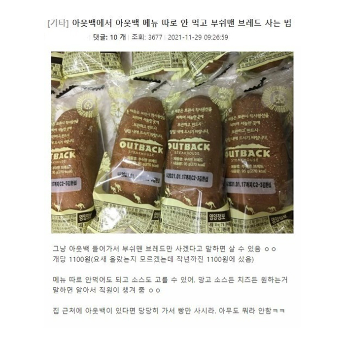 반도의 알바생들이 알린 미세 꿀팁들.jpg