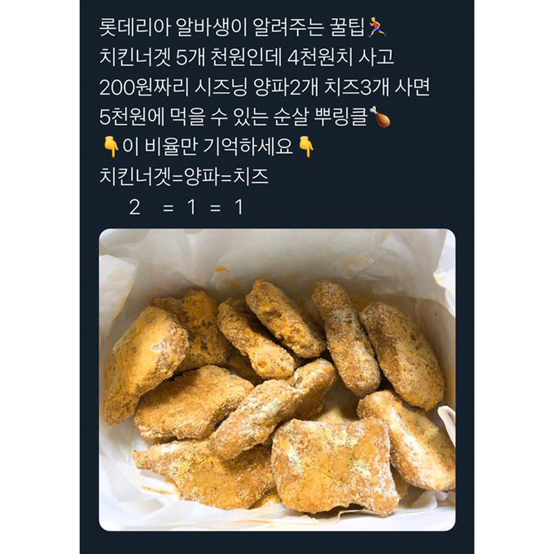반도의 알바생들이 알린 미세 꿀팁들.jpg