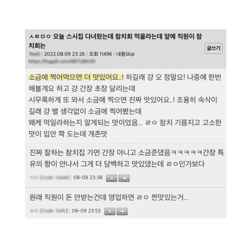 반도의 알바생들이 알린 미세 꿀팁들.jpg