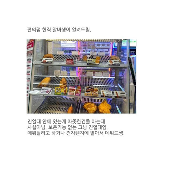 반도의 알바생들이 알린 미세 꿀팁들.jpg