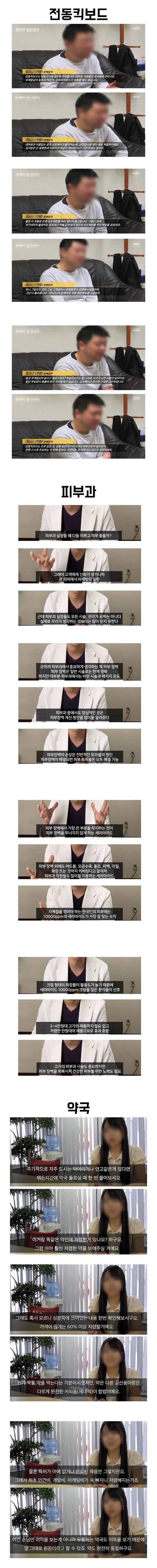 사람들이 잘 모르는 업계의 시크릿팁