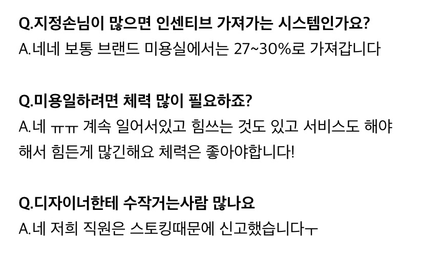 1n년차 헤어디자이너가 알려주는 미용실 꿀팁