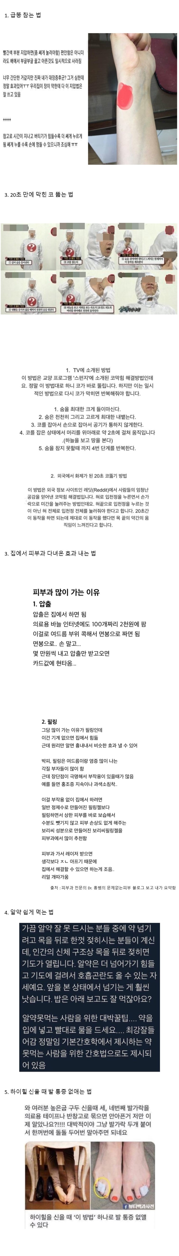 급똥에 ㄹㅇ 이만한게 없음(feat.팁모음)