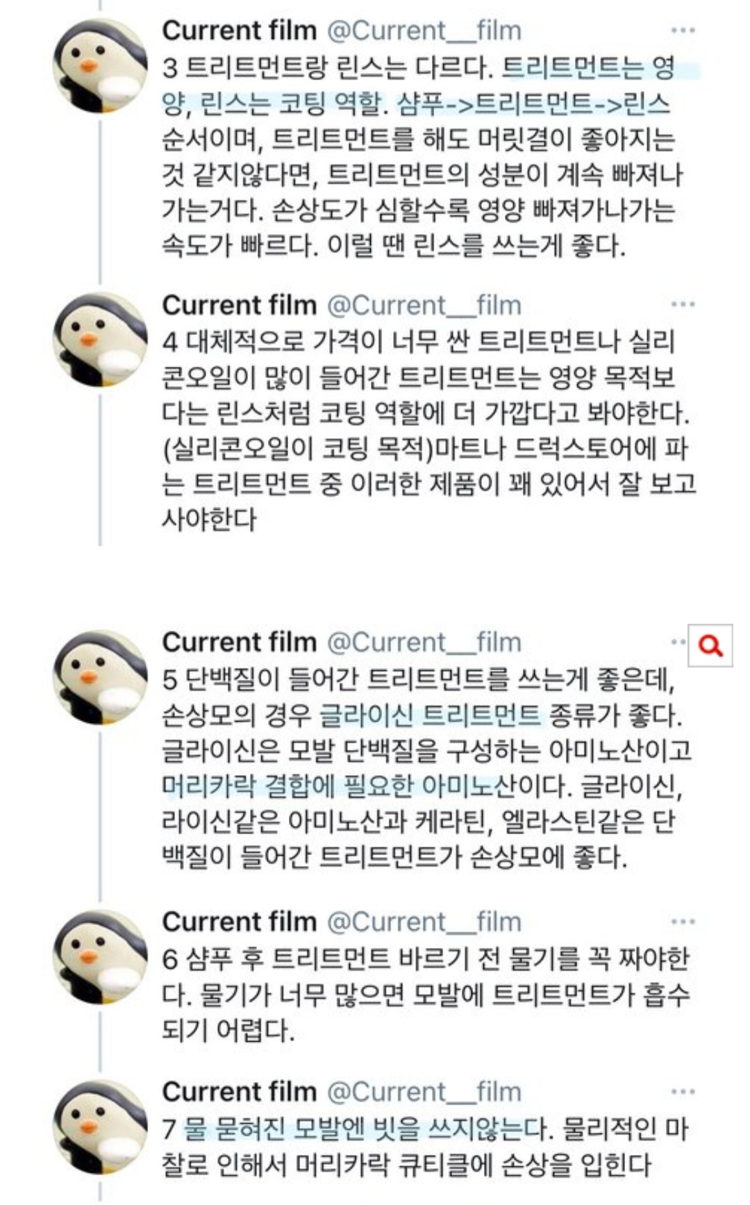 헤어디자이너가 알려주는 트리트먼트 제대로 하는 방법.twt