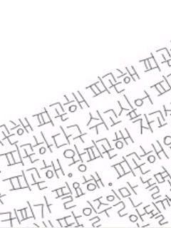 사랑해