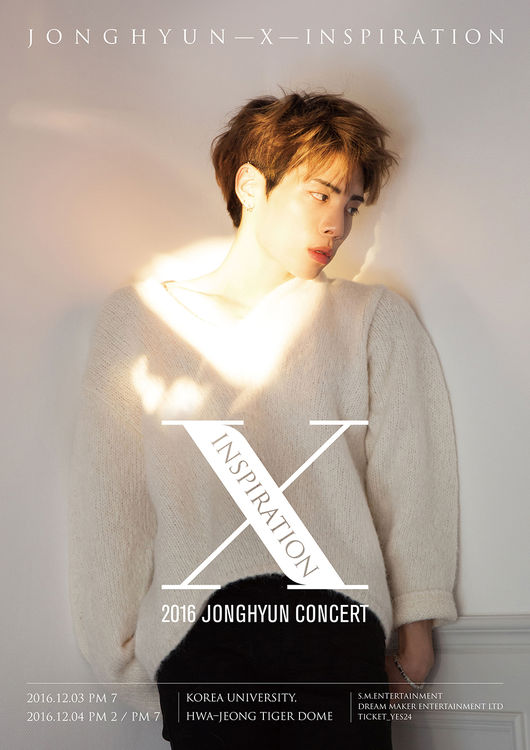 종현