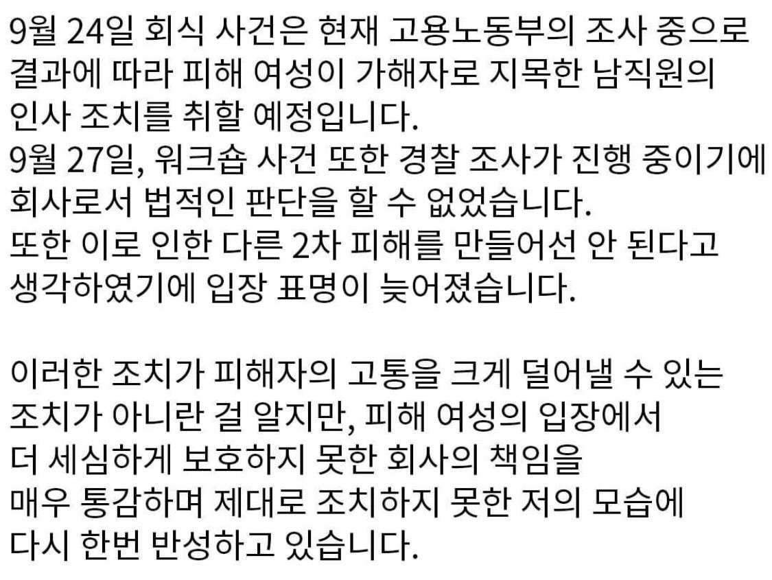 안다르 사과문
