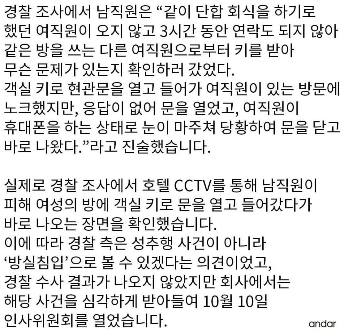 안다르 사과문