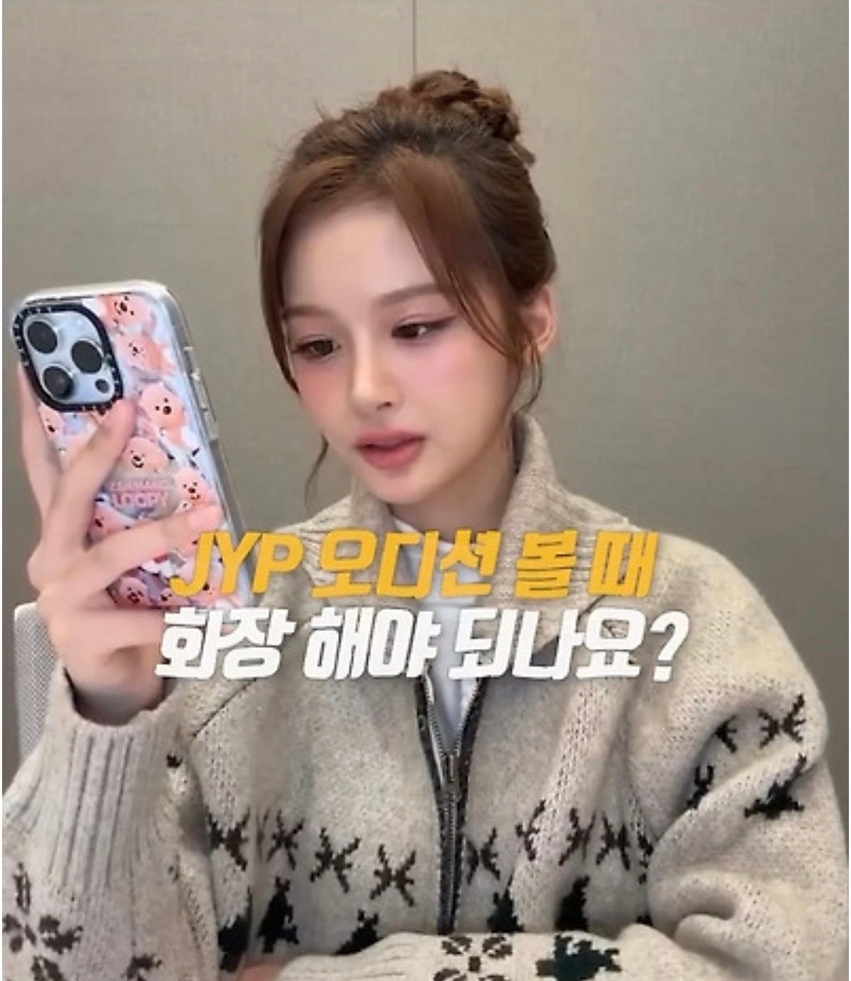 쌩얼로 3대 기획사 합격했다는 엔믹스 설윤