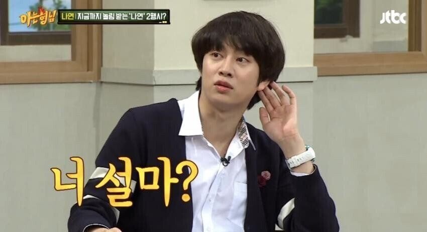 김희철 모모 놀리는 나연