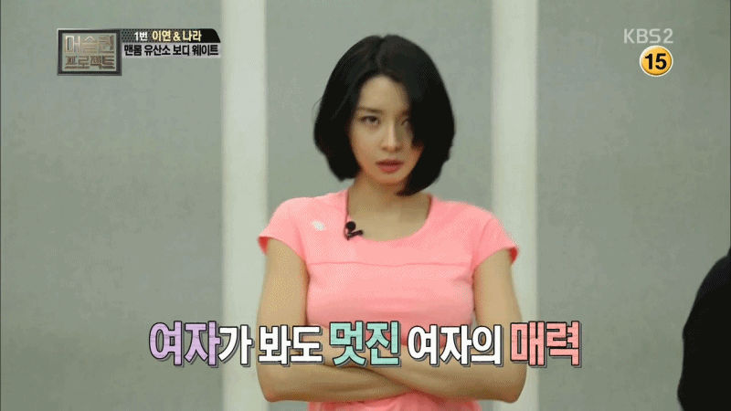 권나라 레깅스 ㄷㄷ