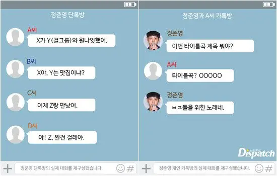 정준영 단톡방에 모 걸그룹 언급.jpg