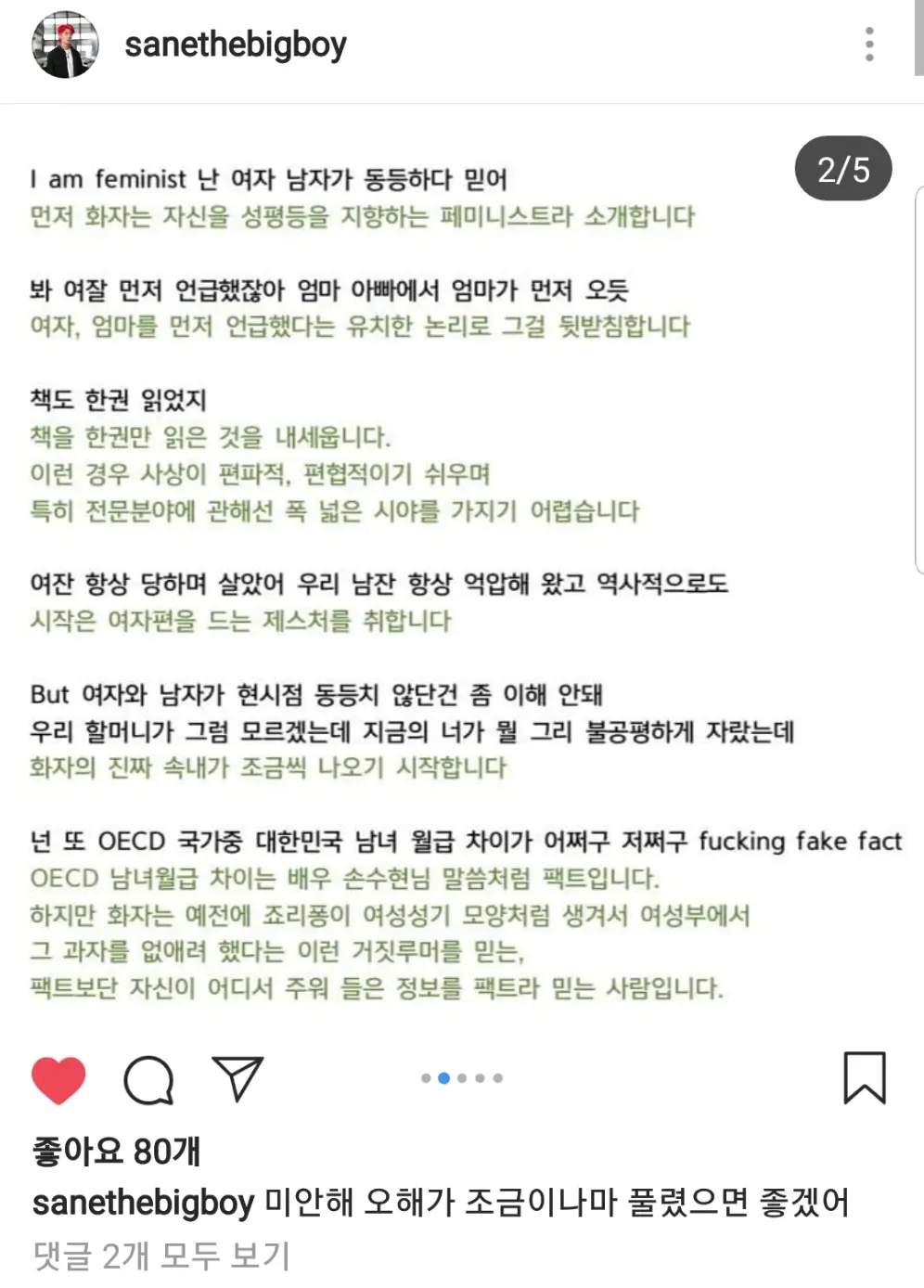 산이 인스타그램.jpg