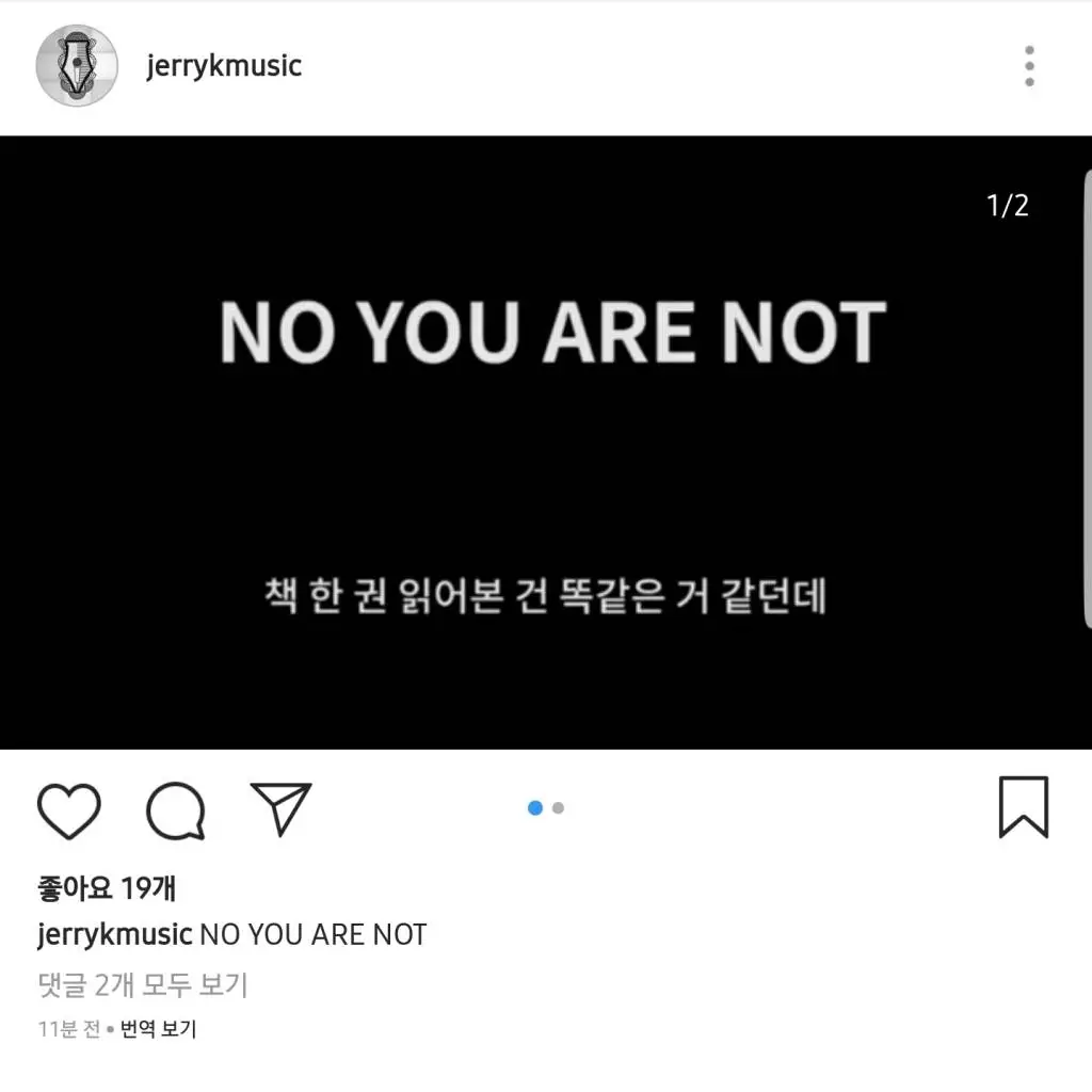 제리케이의 산이 FEMINIST 디스곡