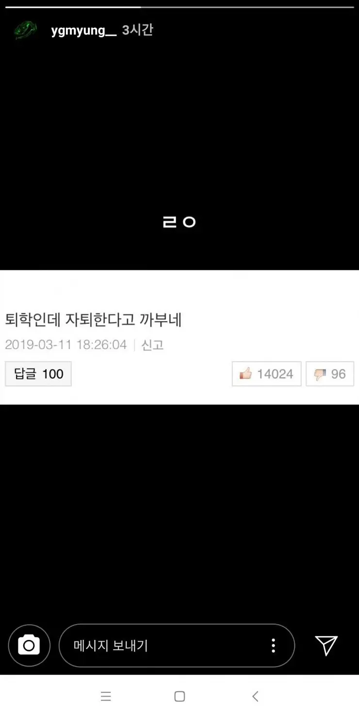yg 작곡가 인스타 스토리 (승리 은퇴에 