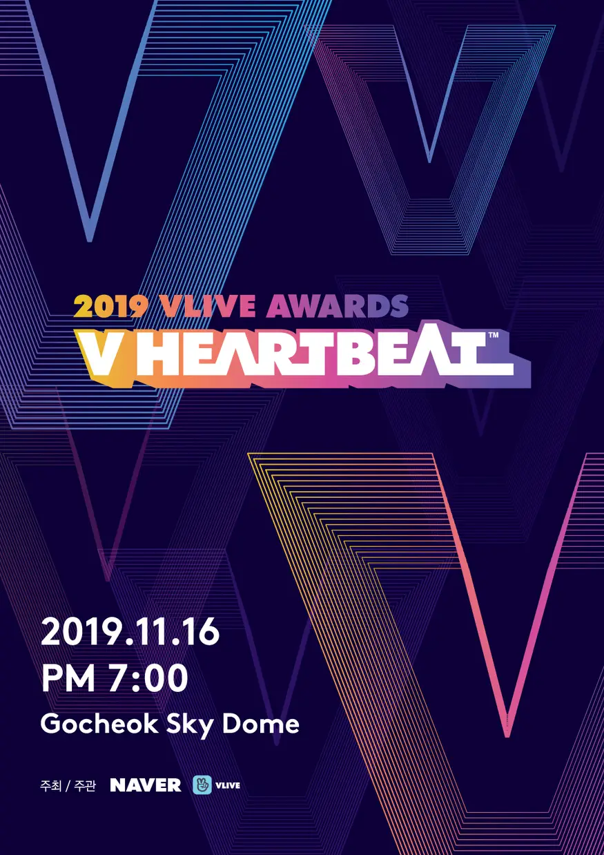 2019년 V하트비트 (네이버 V앱 어워드) 출연자 라인업