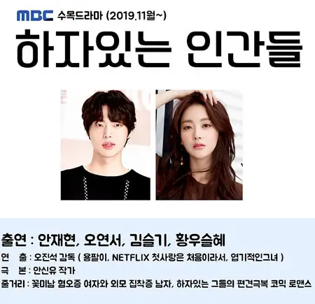 안재현이 준비중인 드라마.