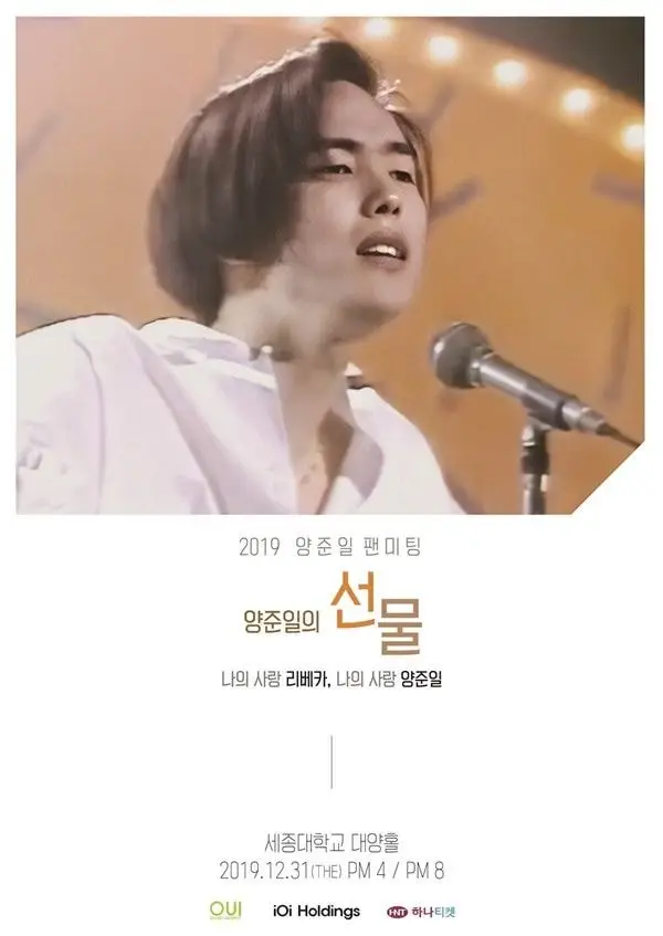위엔터테인먼트 측