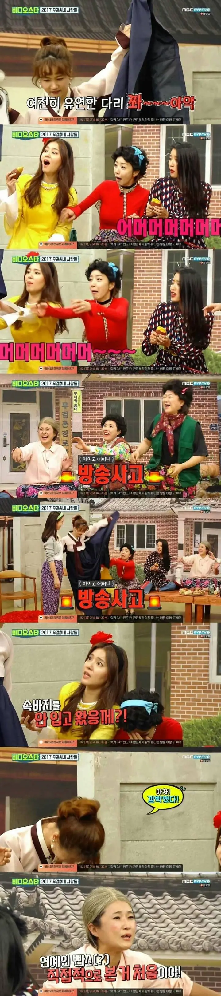 여자연예인 빤쓰 직관