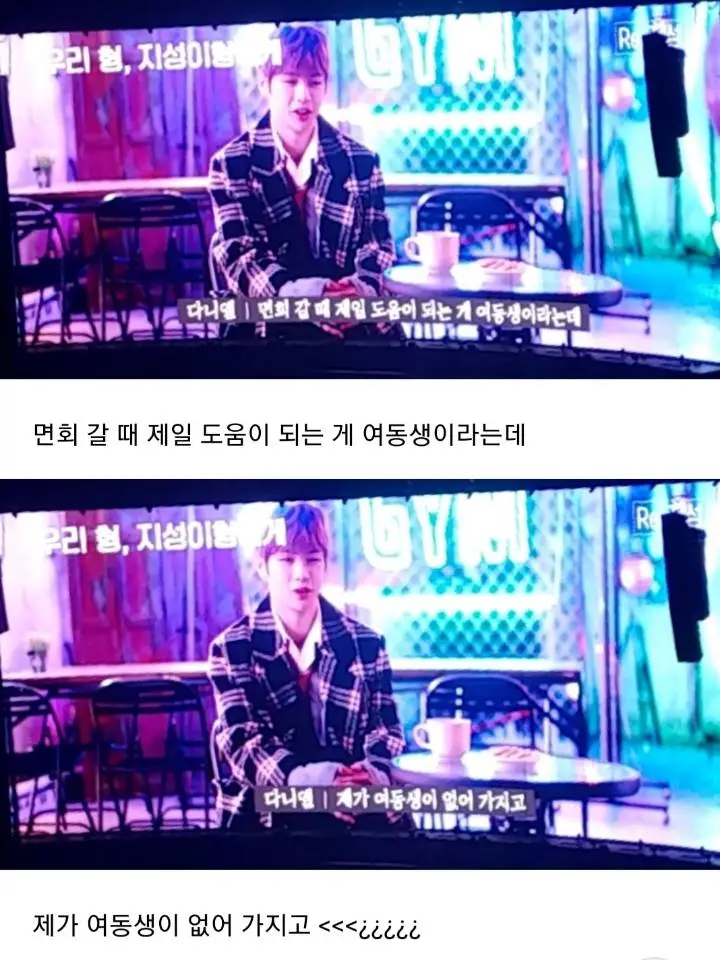 여자들한테 엄청 욕먹는 강다니엘