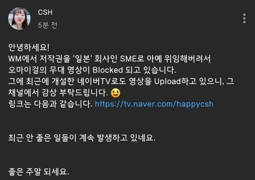 현재 직캠 다 잘려나가고 있는 걸그룹