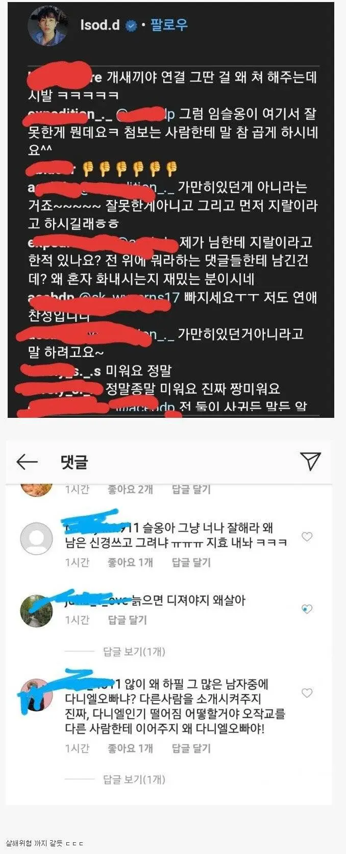 강다니엘-지효 연결해준 임슬옹 근황