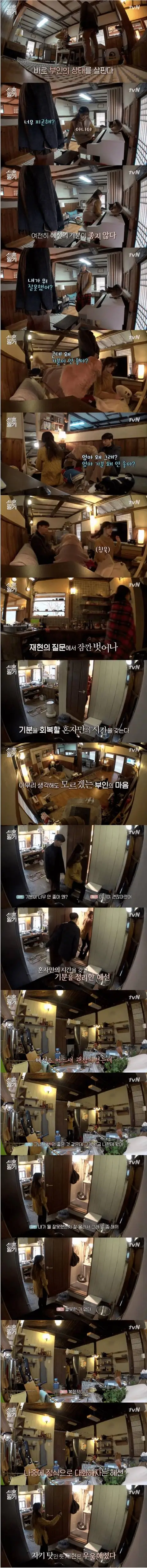 갑자기 우울해진 구혜선