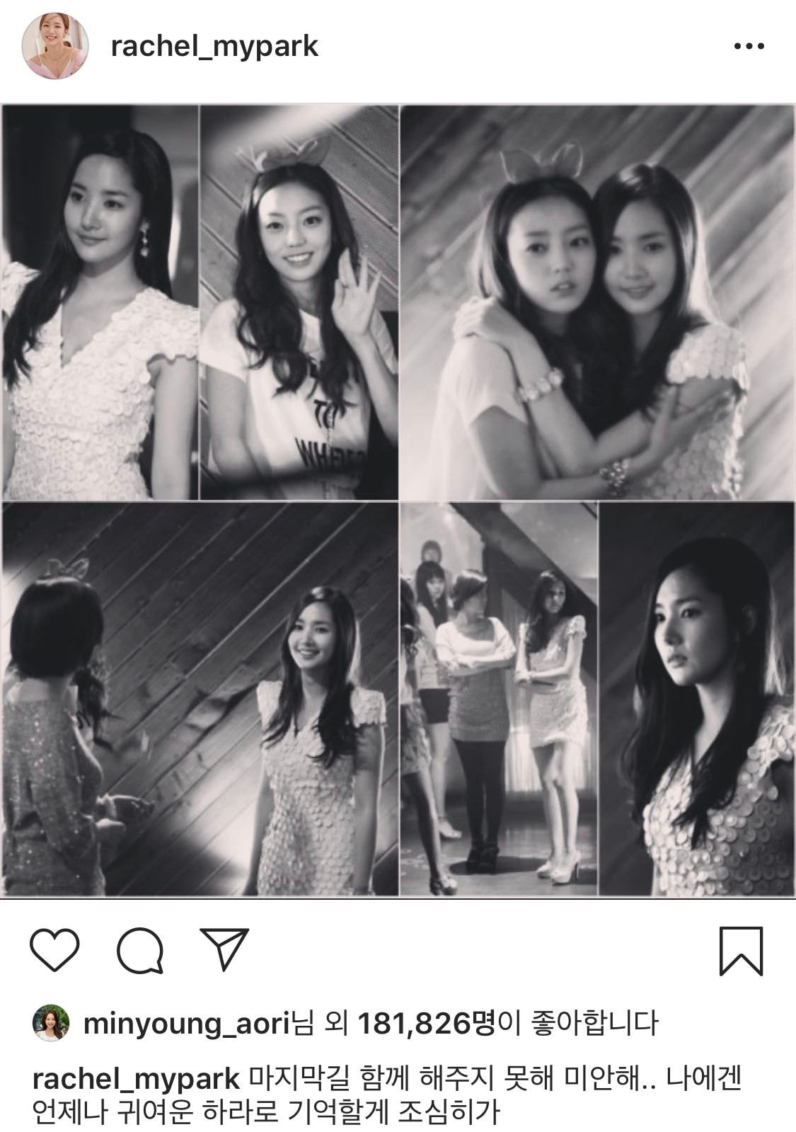 박민영 인스타그램 (구하라)