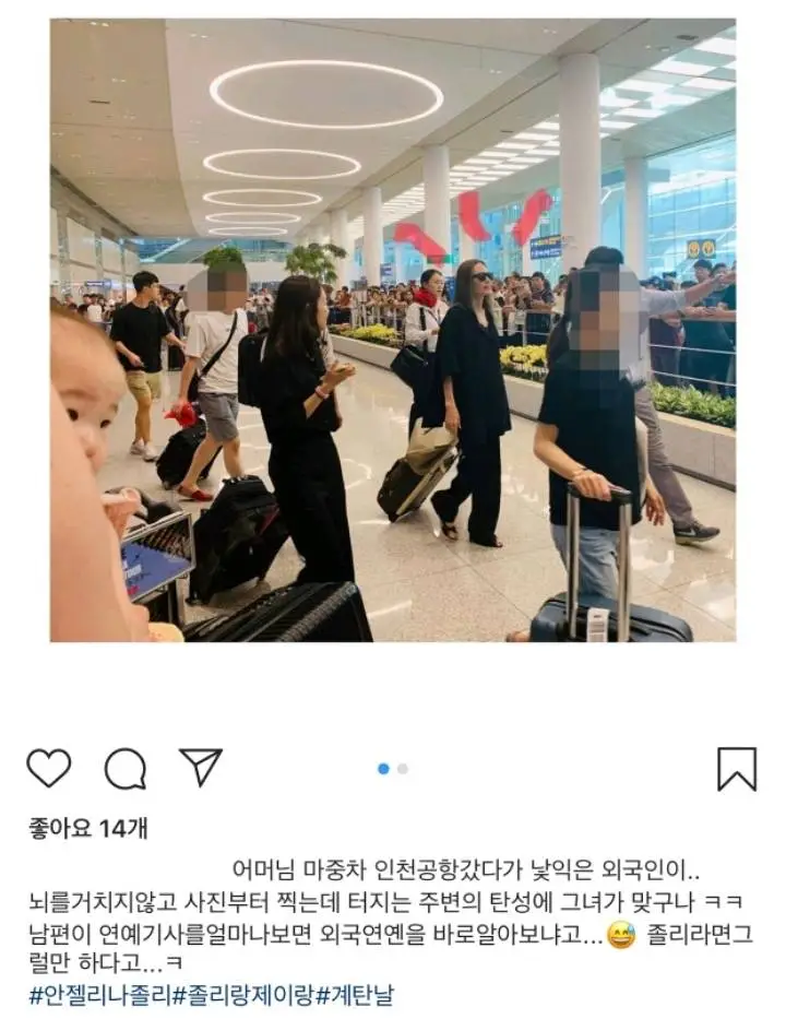 안젤리나 졸리 입국