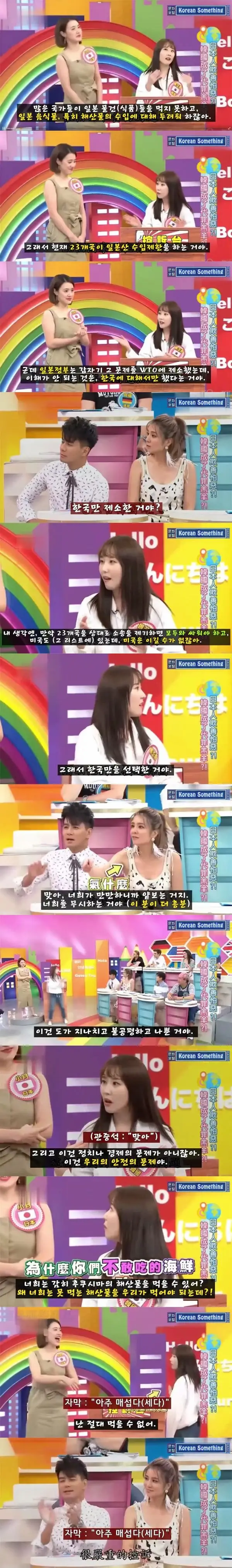 배우 노지선, 대만 TV서 