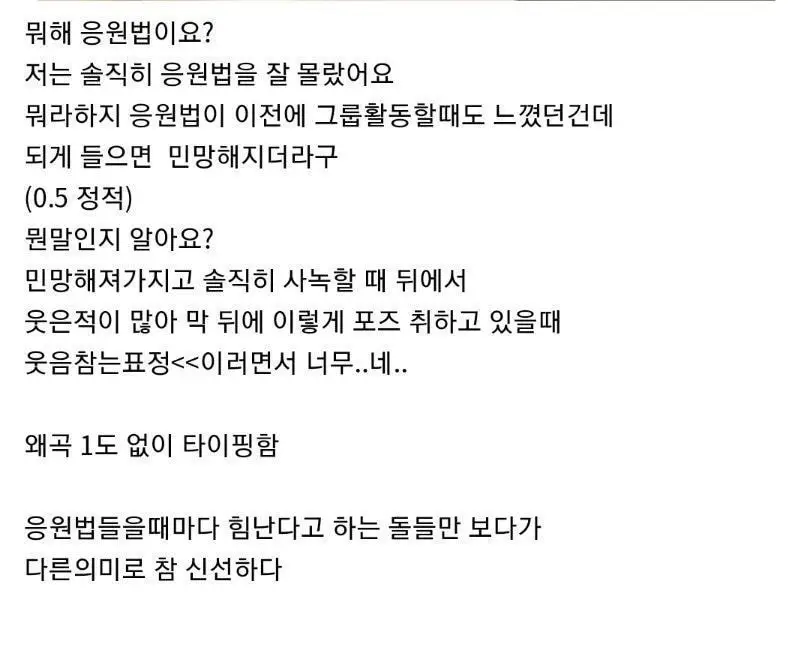 팬들 응원법 민망하다는 강다니엘