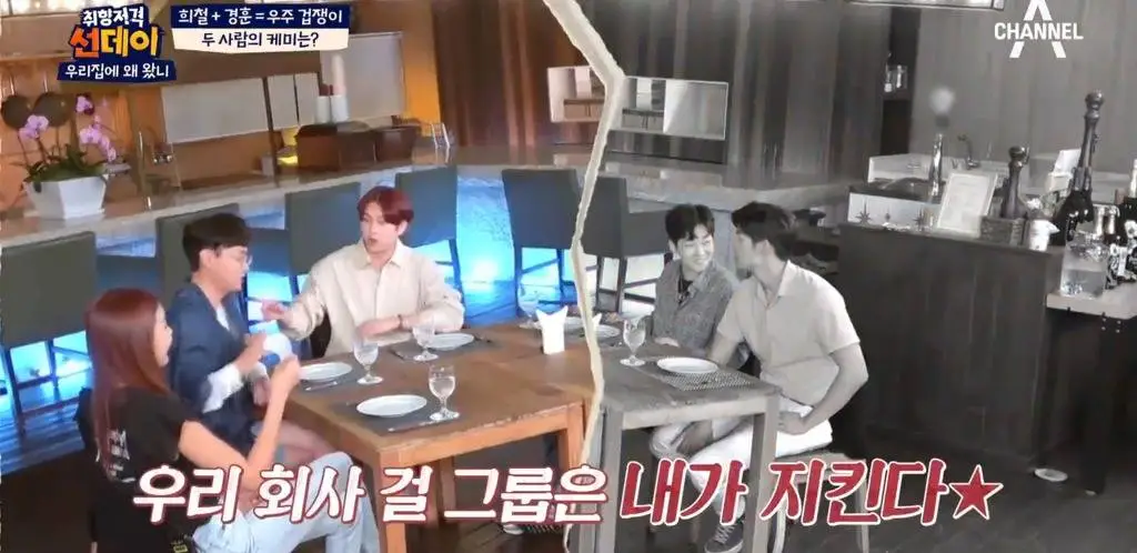 저번주 희철이형