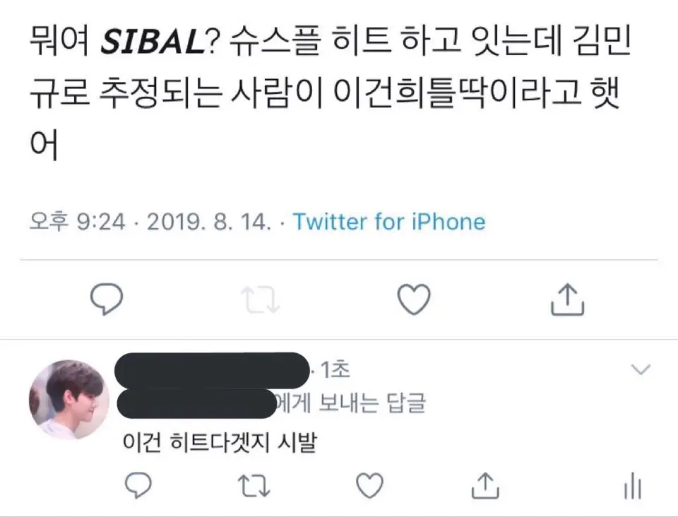 세븐틴 hit 가사 논란 (논란의 중심이된 부분.mp4)