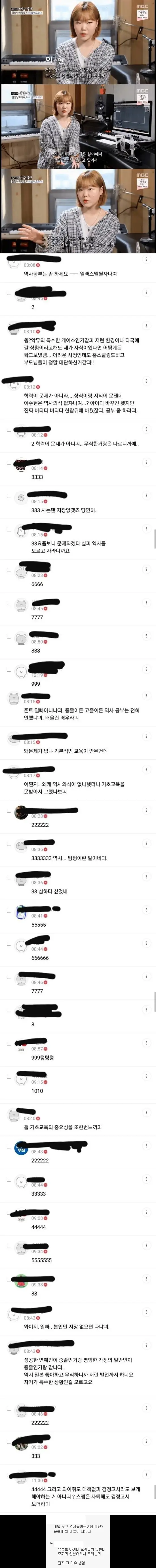 여초 좌표찍힌 악동뮤지션 수현 근황