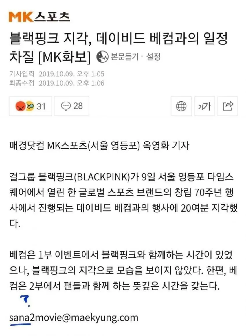 블핑 지각으로 남초에서 머리채 잡힌 팬덤