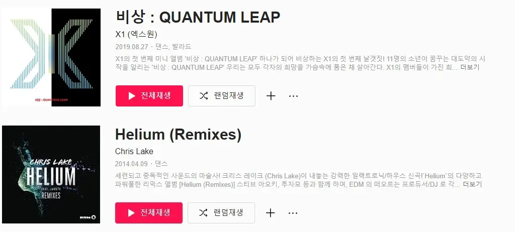 유명 아이돌 그룹, 대표곡 표절 의혹 (엑스원)