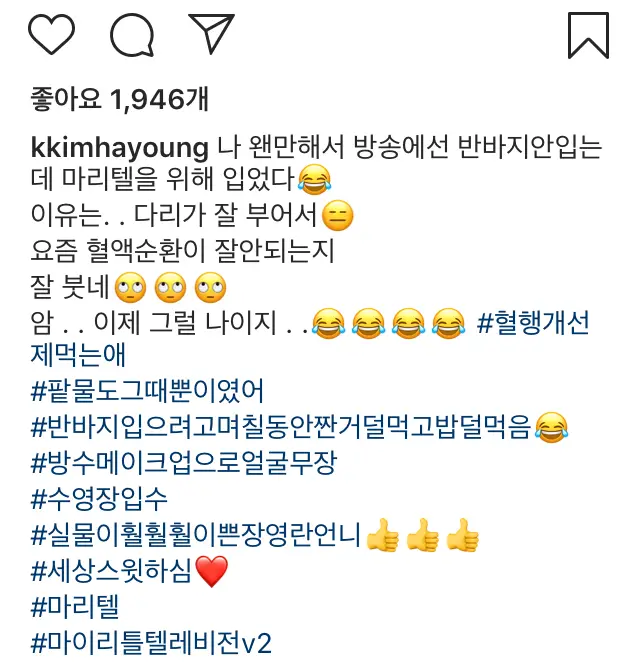 서프라이즈 김하영 마리텔 출연?