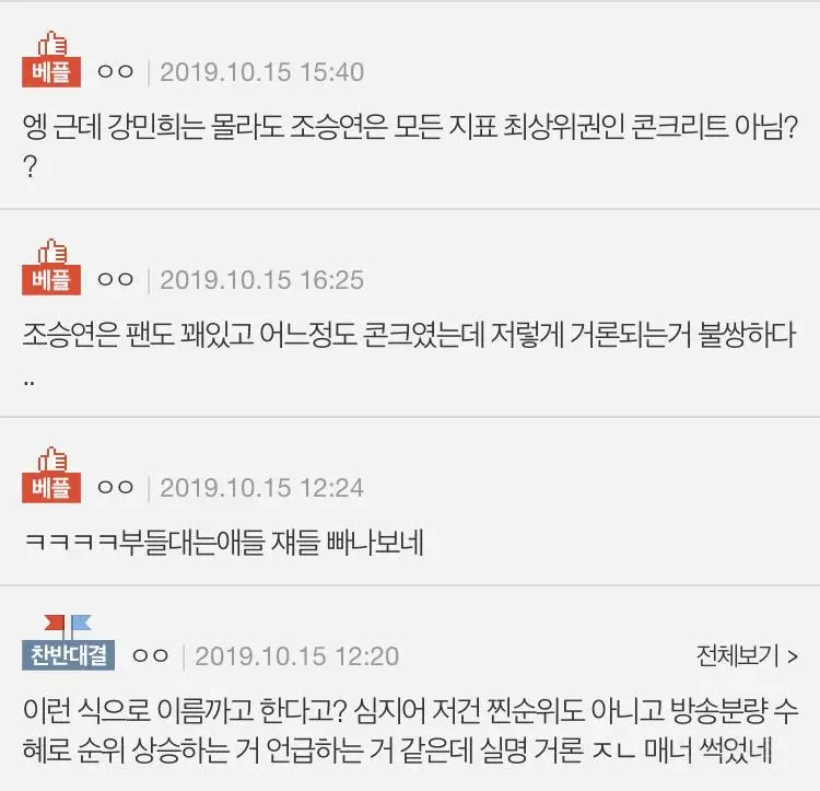 이름 나오고 있는 피디수첩..ㄷㄷ