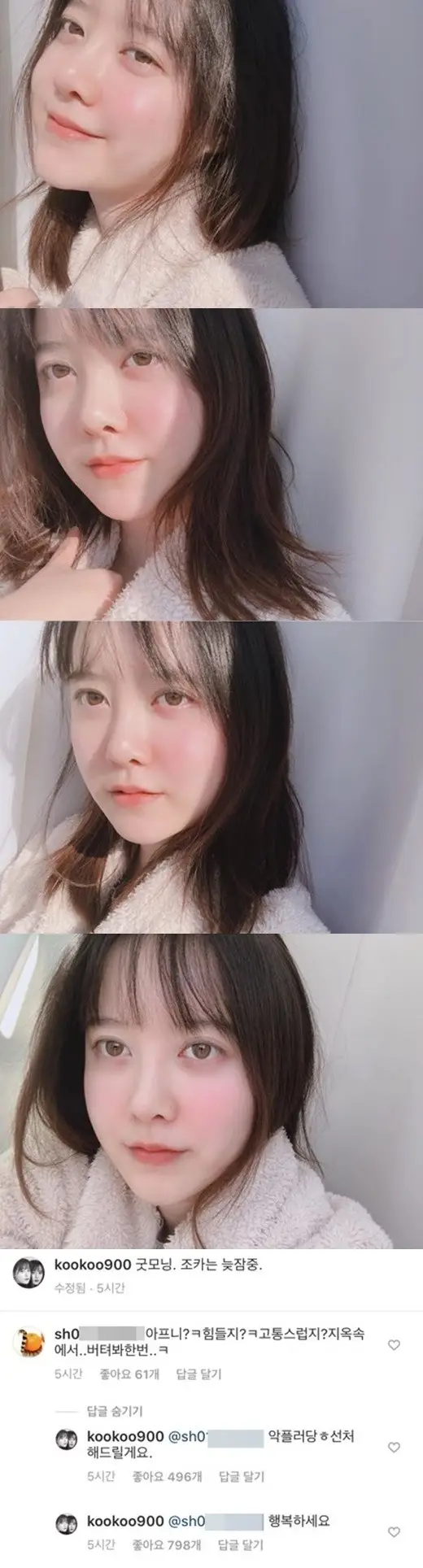 구혜선,
