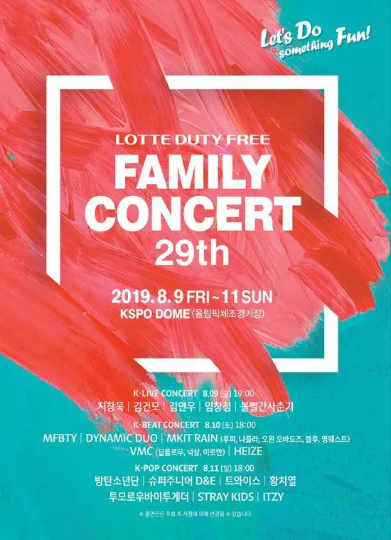 방탄소년단·트와이스가 한 자리에 (롯데면세점 패밀리콘서트 라인업 발표)