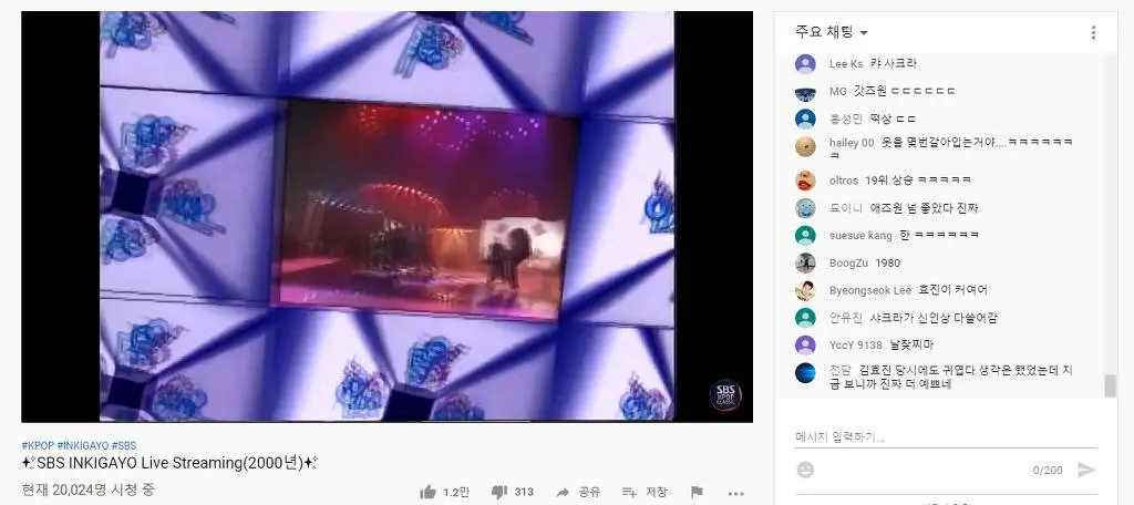 유튜브 인기가요 (2000년)