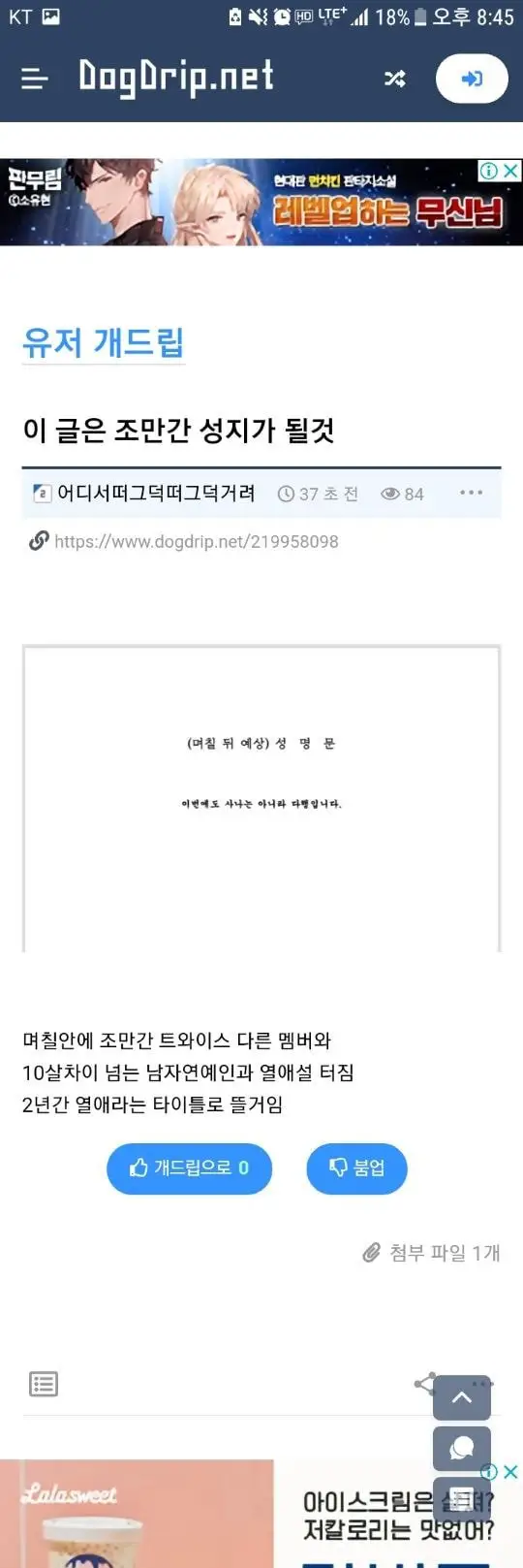 열애설 예고편?! (방탄소년단? 엑소?)