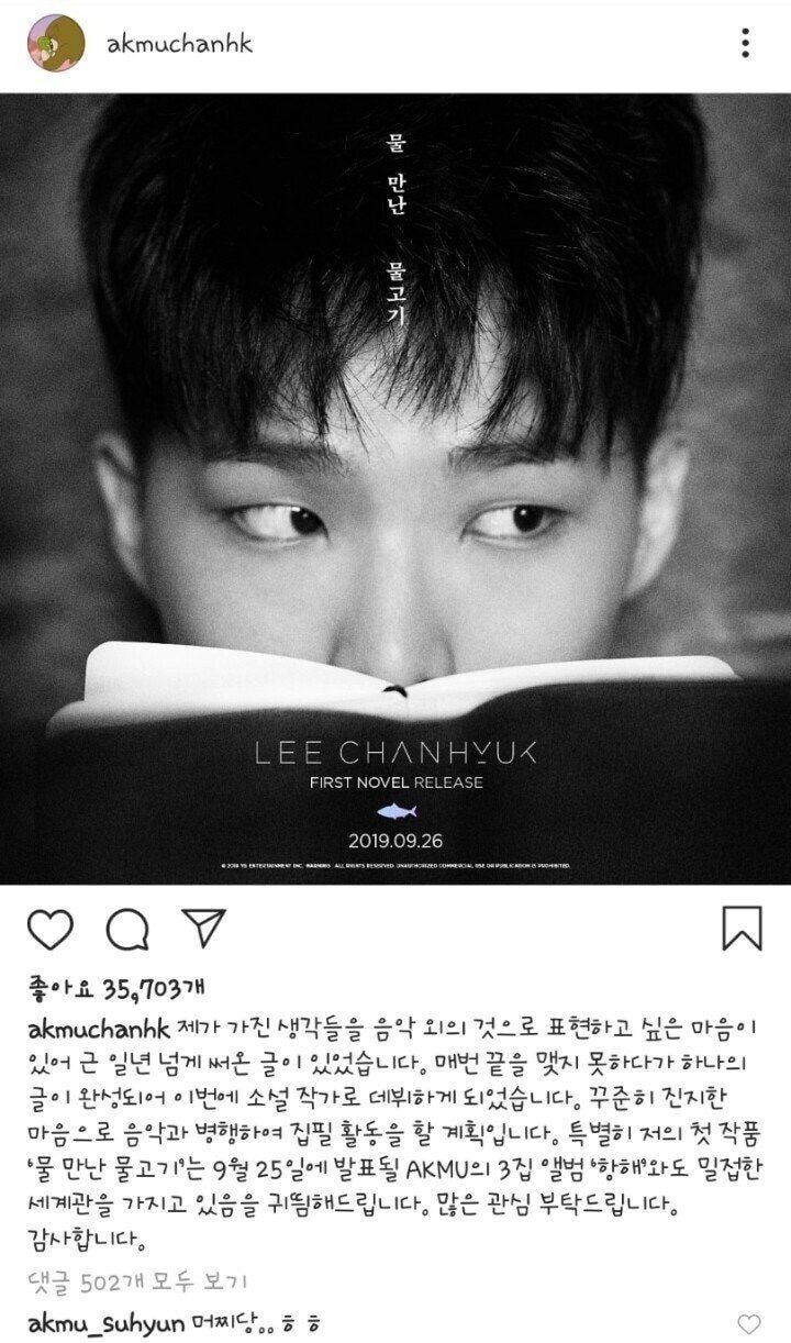 악뮤 수현이 인스타 계정 또 해킹??