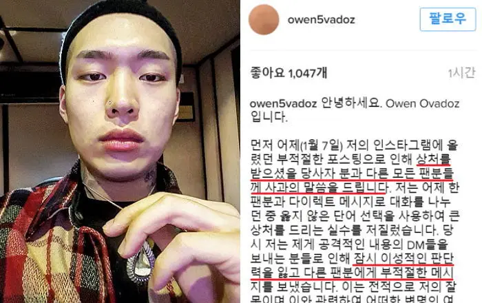 방탄소년단 디스한 래퍼 오왼