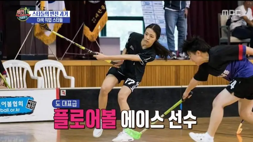 플로어볼 선수로 국회의원상 받았던 itzy 유나 중딩 시절