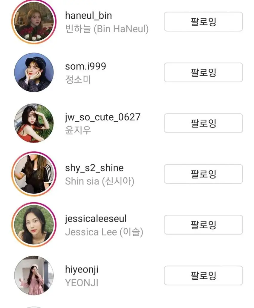 현재까지 이해인 인스타 폭로글에 함께 좋아요 누른 아이돌학교 출연자들