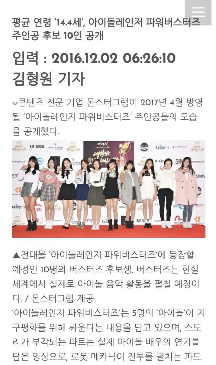 아이돌 학교 출연전 버스터즈 걸그룹 최종 데뷔조에 올라갔던 백지헌