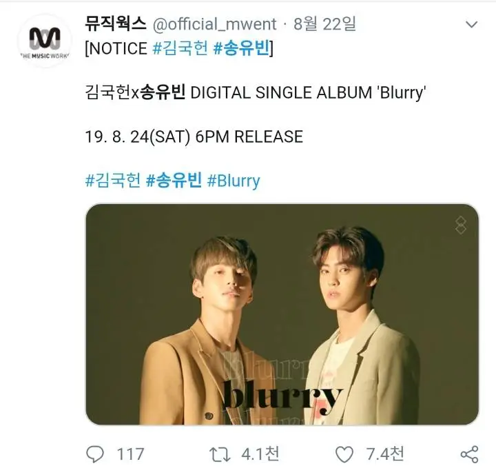 송유빈-김소희 사진 유출 경위.jpg